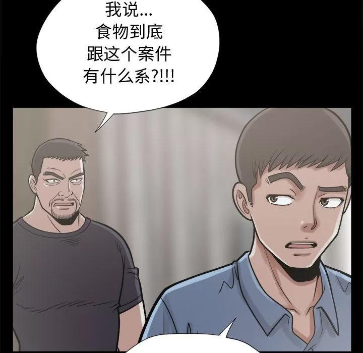 孤岛拼图 孤岛拼图 | 第11话 第31页