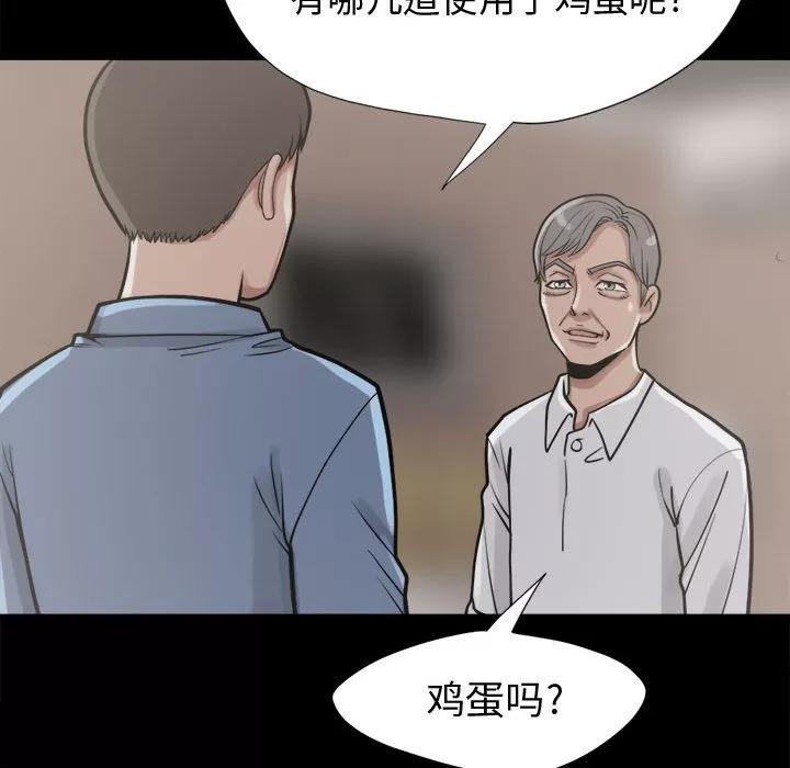 孤岛拼图 孤岛拼图 | 第11话 第33页
