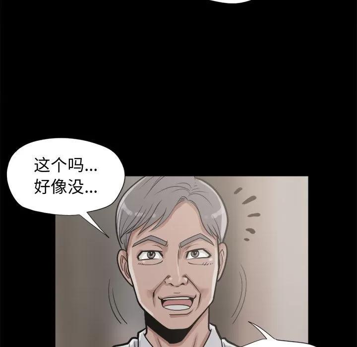 孤岛拼图 孤岛拼图 | 第11话 第34页