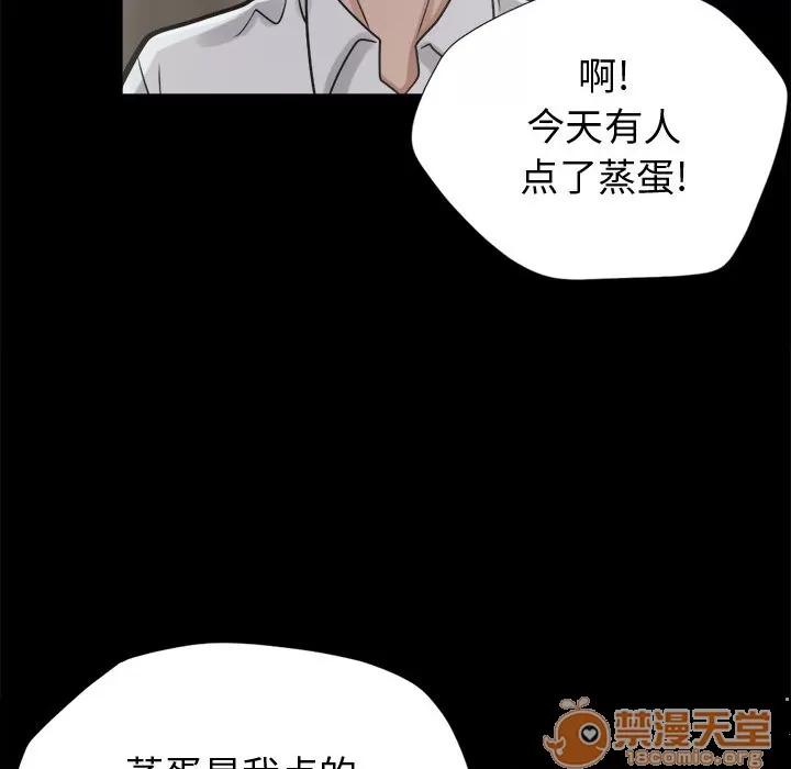 孤岛拼图 孤岛拼图 | 第11话 第35页