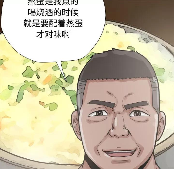 孤岛拼图 孤岛拼图 | 第11话 第36页