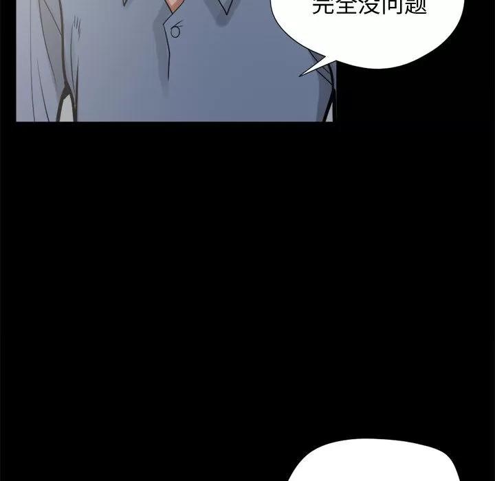 孤岛拼图 孤岛拼图 | 第11话 第39页
