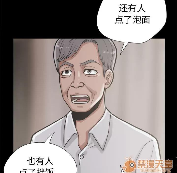 孤岛拼图 孤岛拼图 | 第11话 第40页
