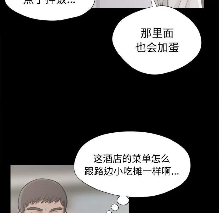孤岛拼图 孤岛拼图 | 第11话 第41页