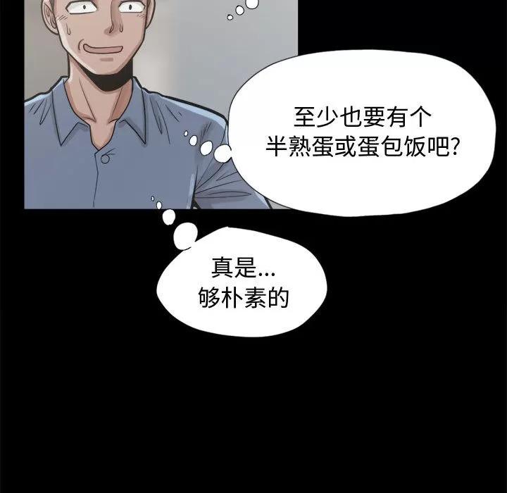 孤岛拼图 孤岛拼图 | 第11话 第42页