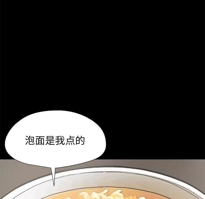 孤岛拼图 孤岛拼图 | 第11话 第43页