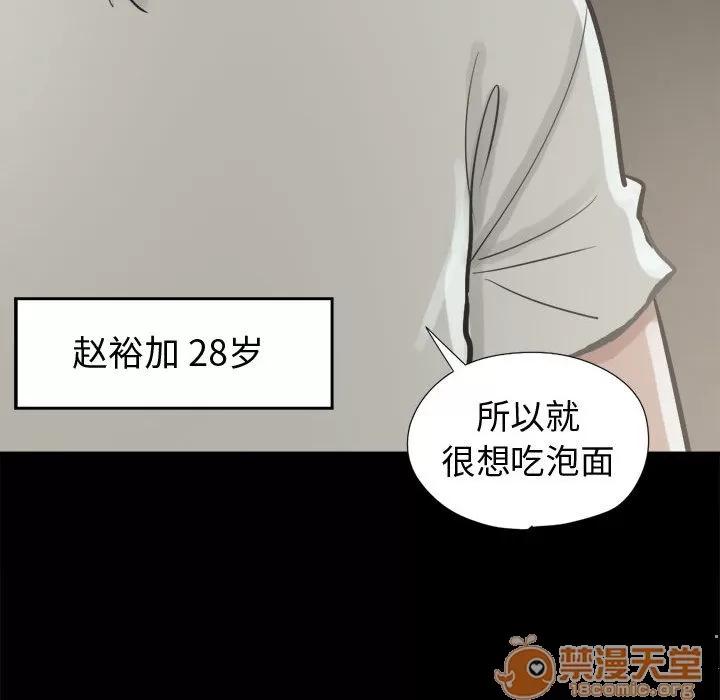 孤岛拼图 孤岛拼图 | 第11话 第45页