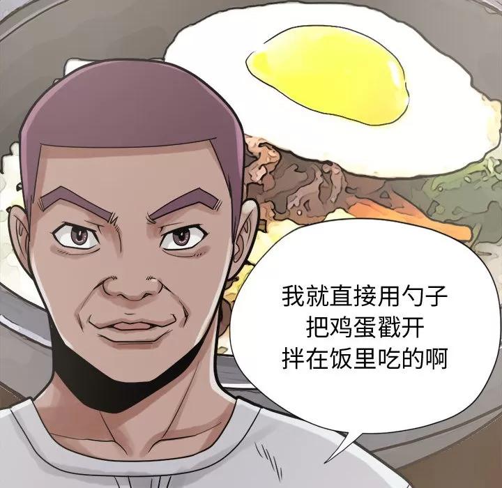 孤岛拼图 孤岛拼图 | 第11话 第49页