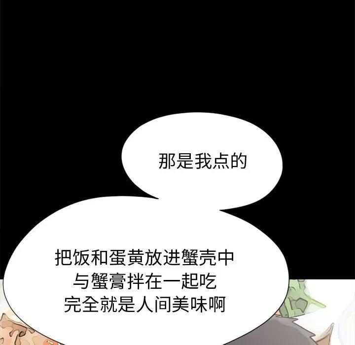 孤岛拼图 孤岛拼图 | 第11话 第53页
