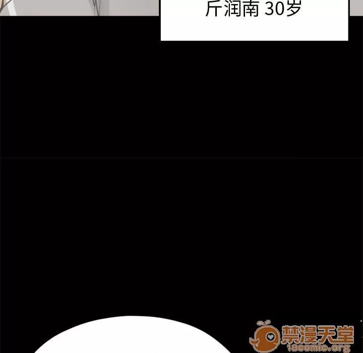 孤岛拼图 孤岛拼图 | 第11话 第55页