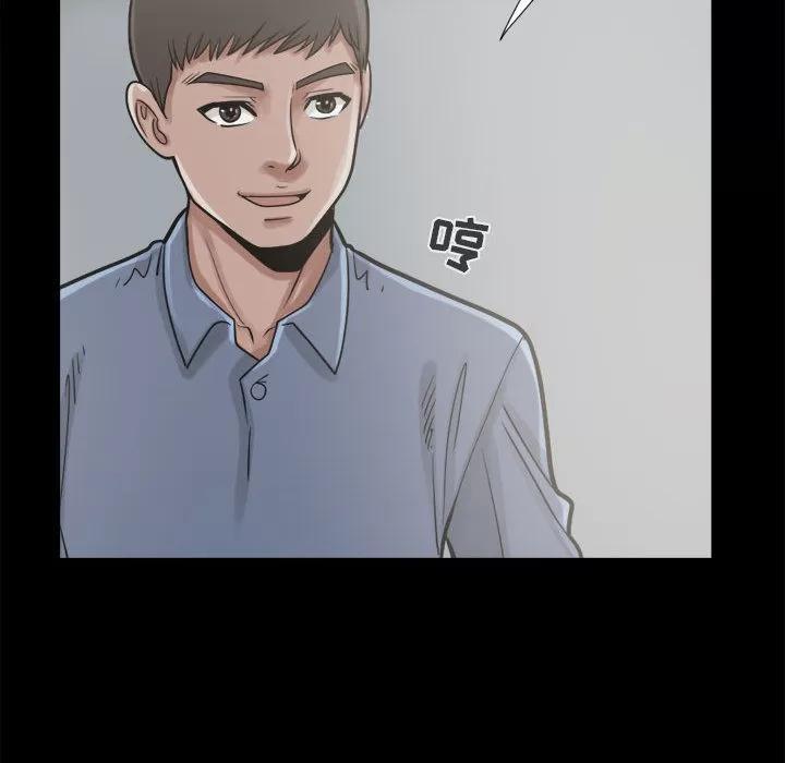 孤岛拼图 孤岛拼图 | 第11话 第58页