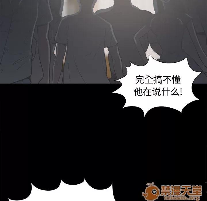 孤岛拼图 孤岛拼图 | 第11话 第60页