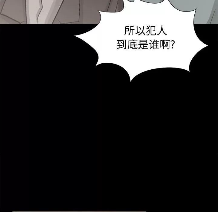孤岛拼图 孤岛拼图 | 第11话 第62页