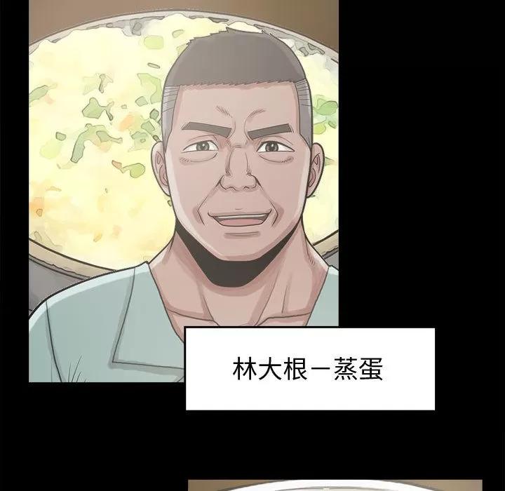 孤岛拼图 孤岛拼图 | 第11话 第63页