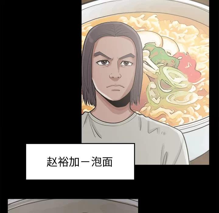 孤岛拼图 孤岛拼图 | 第11话 第64页