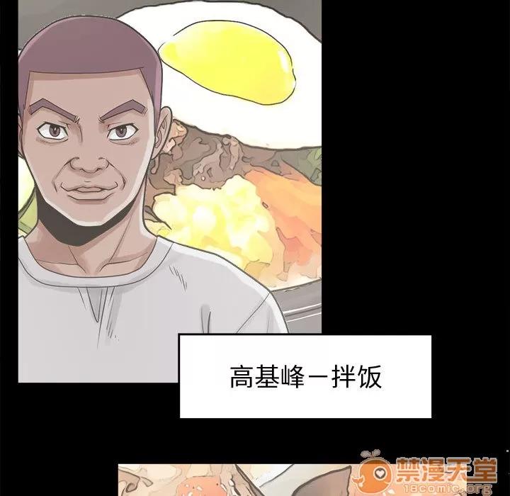 孤岛拼图 孤岛拼图 | 第11话 第65页