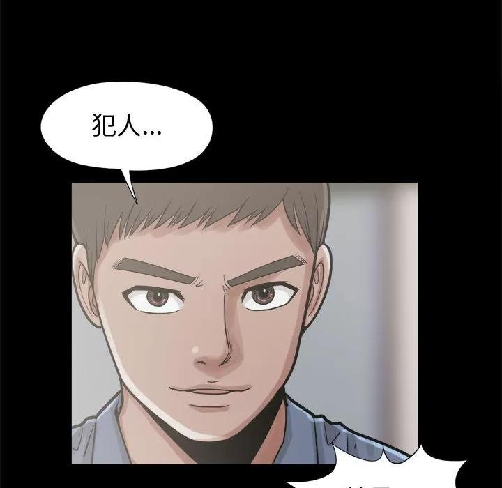 孤岛拼图 孤岛拼图 | 第11话 第67页