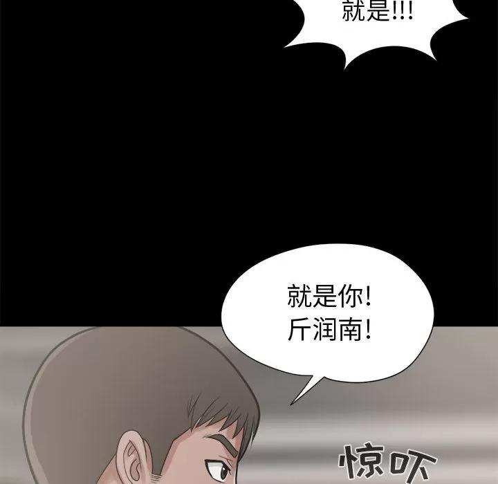孤岛拼图 孤岛拼图 | 第11话 第68页