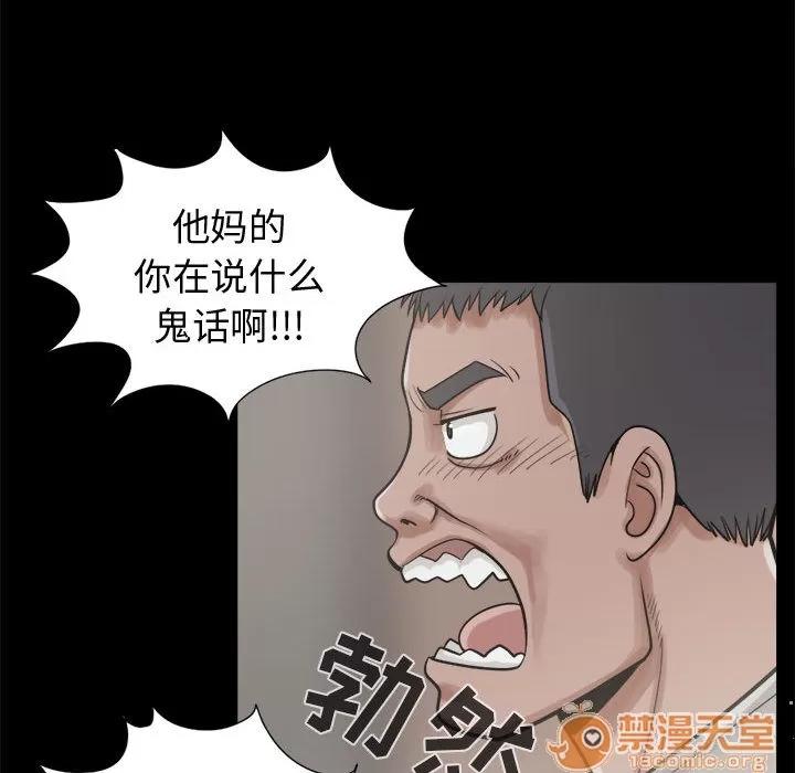 孤岛拼图 孤岛拼图 | 第11话 第70页
