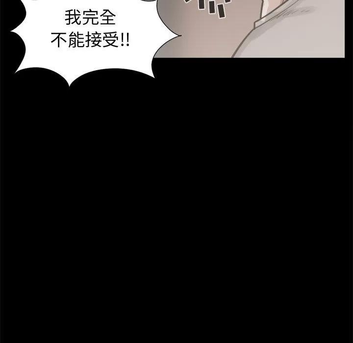 孤岛拼图 孤岛拼图 | 第11话 第71页