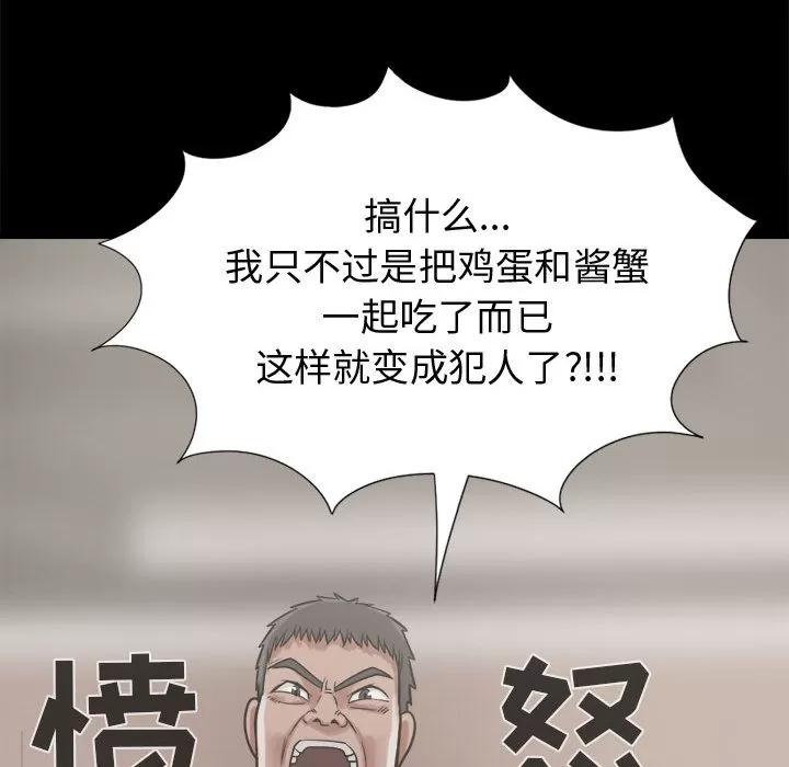 孤岛拼图 孤岛拼图 | 第11话 第72页