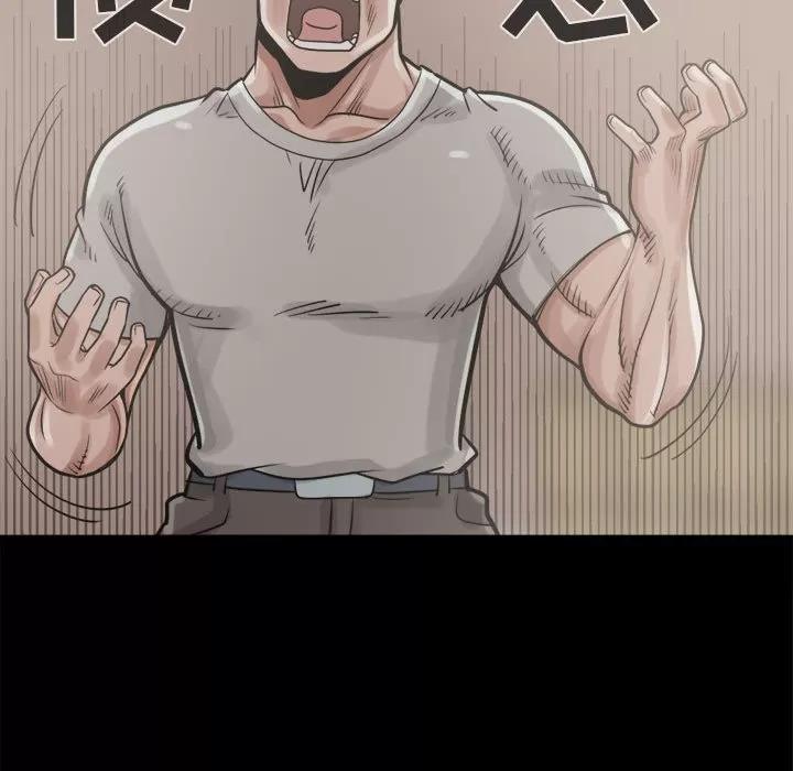 孤岛拼图 孤岛拼图 | 第11话 第73页