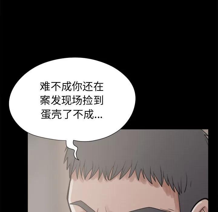 孤岛拼图 孤岛拼图 | 第11话 第74页