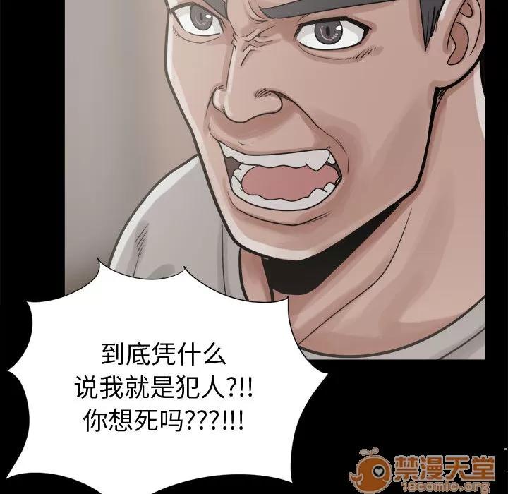 孤岛拼图 孤岛拼图 | 第11话 第75页