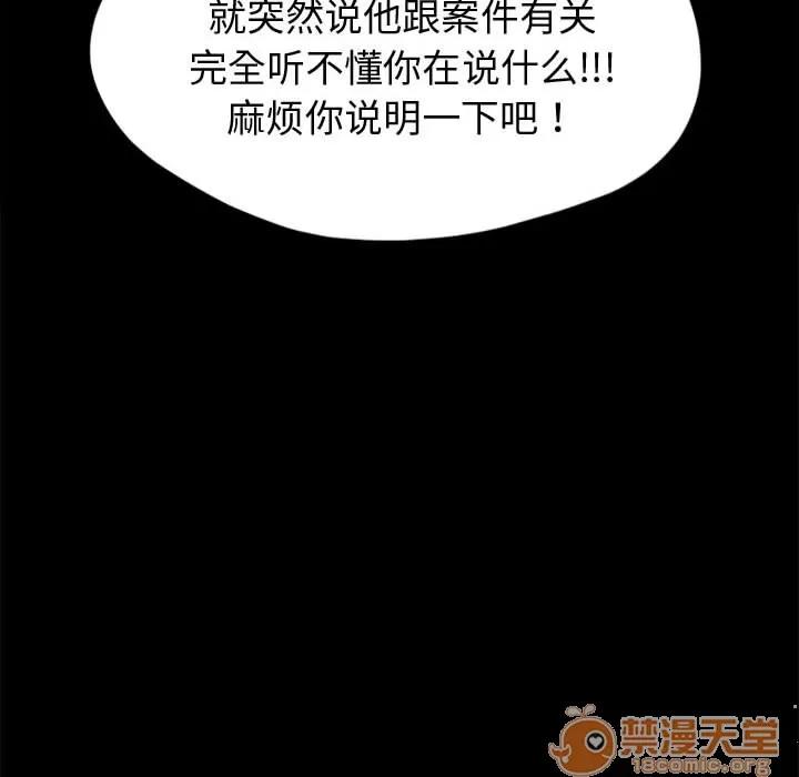 孤岛拼图 孤岛拼图 | 第11话 第80页