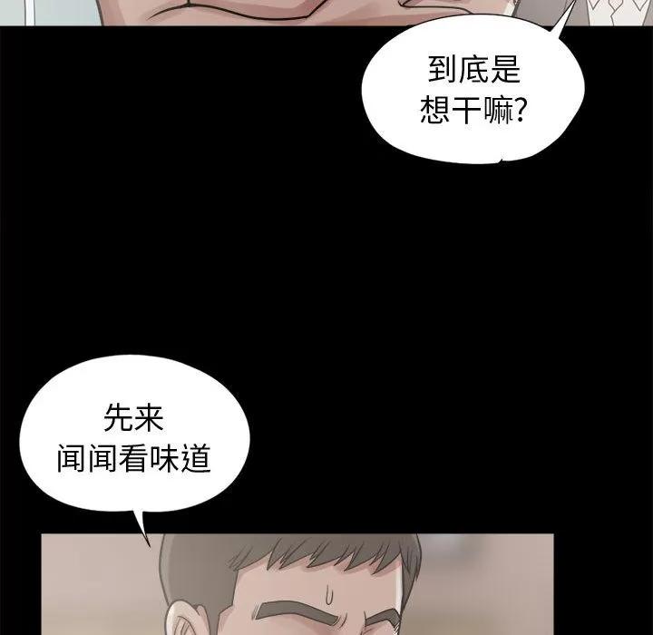 孤岛拼图 孤岛拼图 | 第11话 第86页