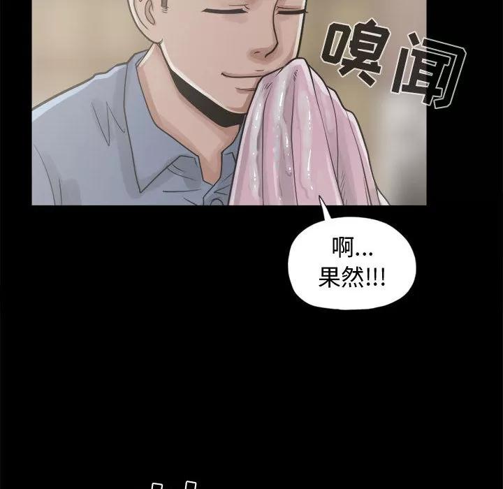 孤岛拼图 孤岛拼图 | 第11话 第87页