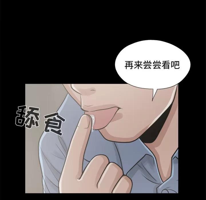 孤岛拼图 孤岛拼图 | 第11话 第89页