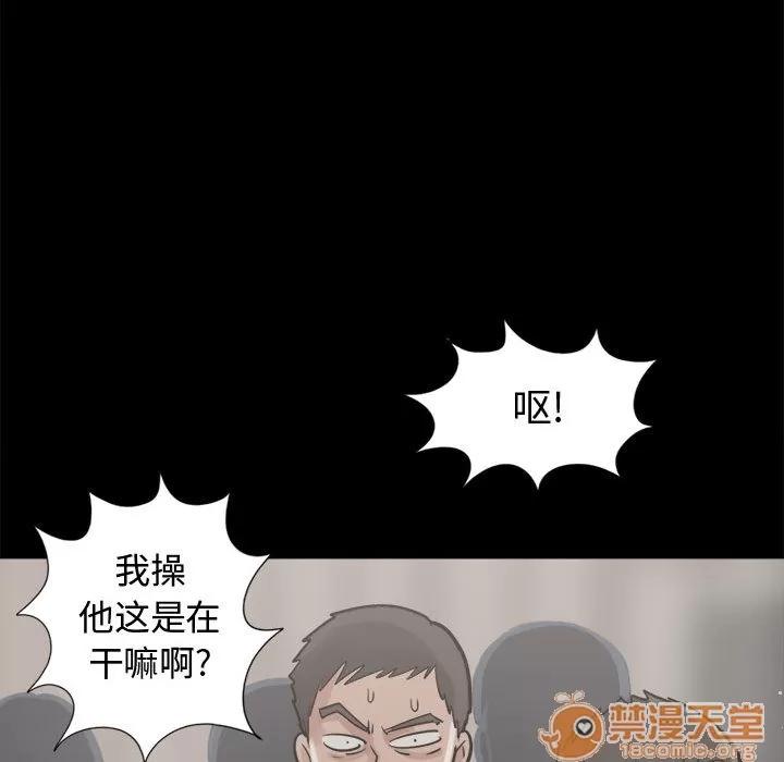 孤岛拼图 孤岛拼图 | 第11话 第90页