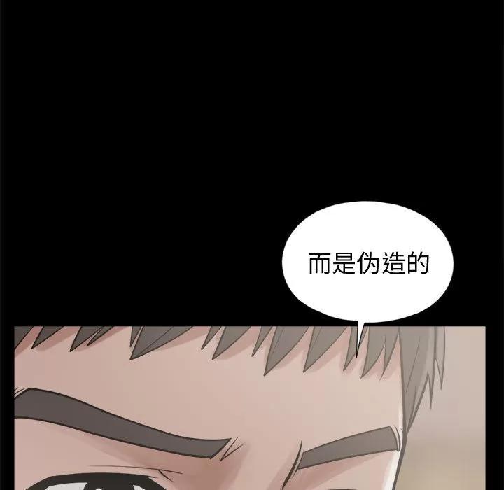 孤岛拼图 孤岛拼图 | 第11话 第94页