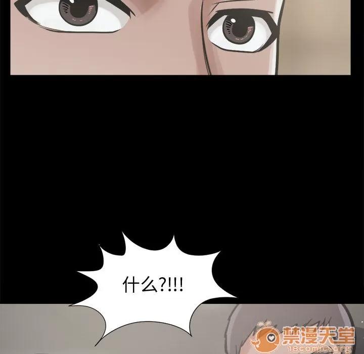 孤岛拼图 孤岛拼图 | 第11话 第95页