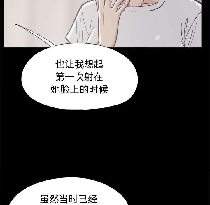 孤岛拼图 孤岛拼图 | 第11话 第98页