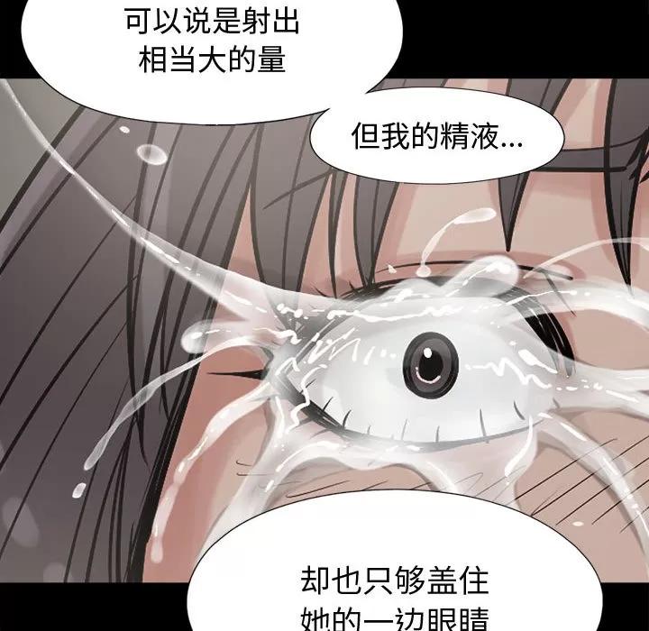 孤岛拼图 孤岛拼图 | 第11话 第99页