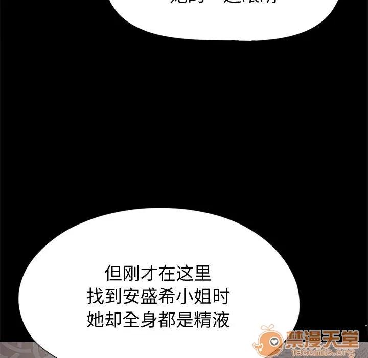孤岛拼图 孤岛拼图 | 第11话 第100页