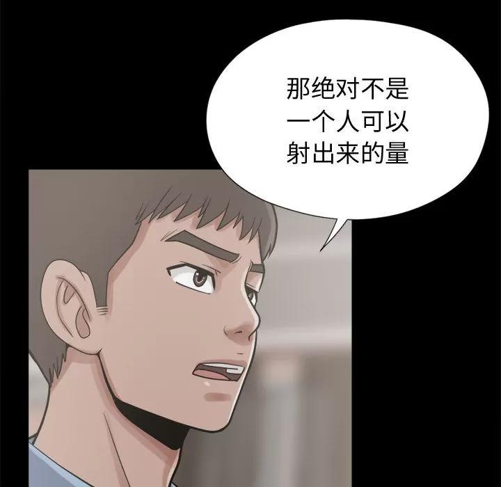 孤岛拼图 孤岛拼图 | 第11话 第103页