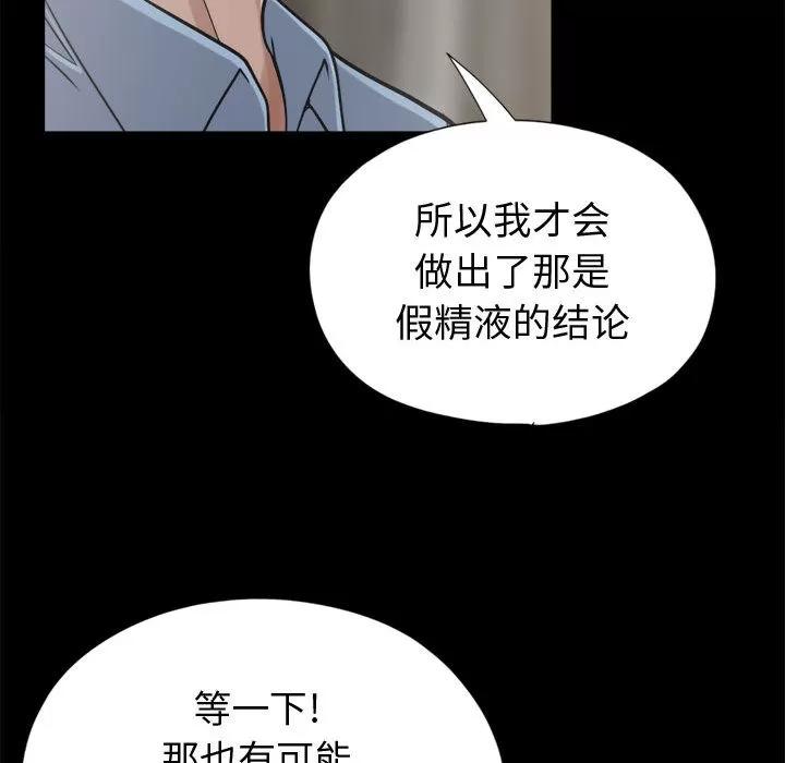 孤岛拼图 孤岛拼图 | 第11话 第104页
