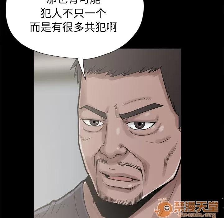 孤岛拼图 孤岛拼图 | 第11话 第105页