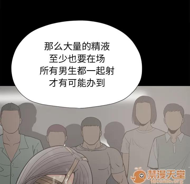 孤岛拼图 孤岛拼图 | 第11话 第110页