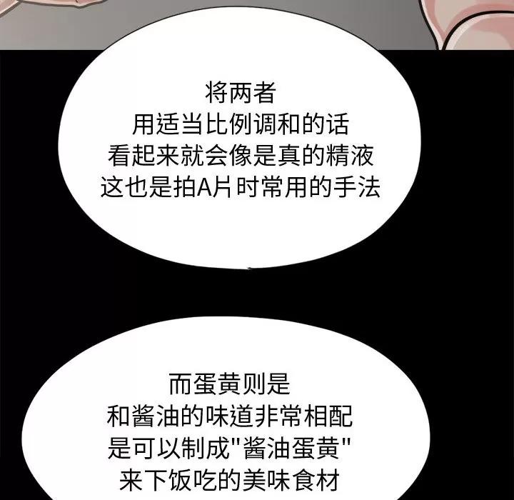 孤岛拼图 孤岛拼图 | 第11话 第118页