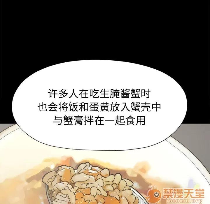 孤岛拼图 孤岛拼图 | 第11话 第120页