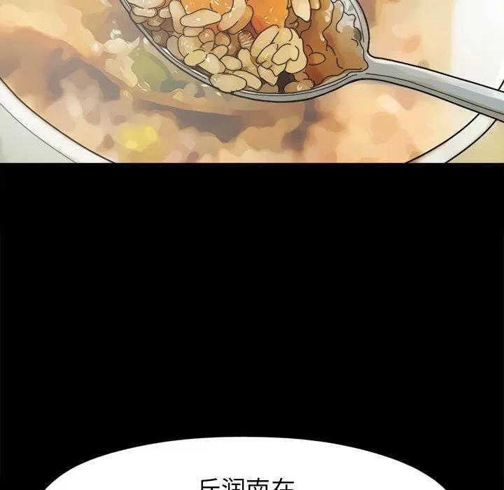 孤岛拼图 孤岛拼图 | 第11话 第121页