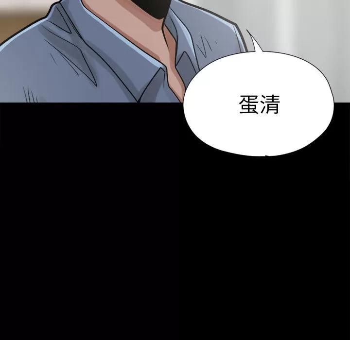 孤岛拼图 孤岛拼图 | 第11话 第123页