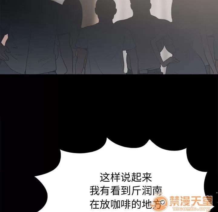 孤岛拼图 孤岛拼图 | 第11话 第125页