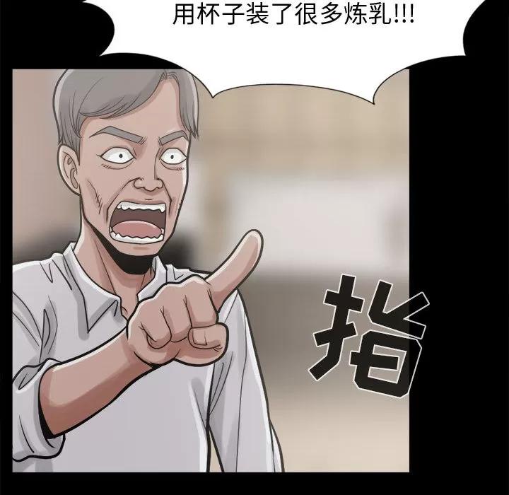 孤岛拼图 孤岛拼图 | 第11话 第126页