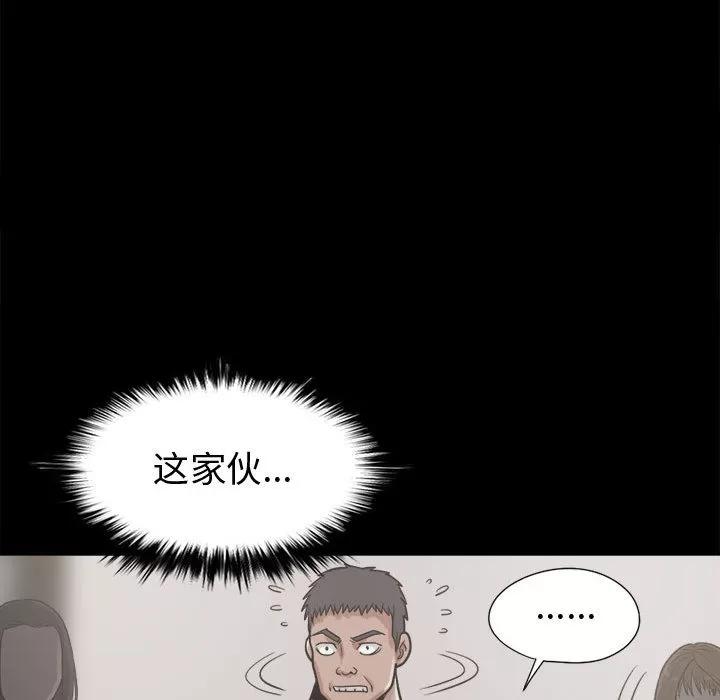 孤岛拼图 孤岛拼图 | 第11话 第127页