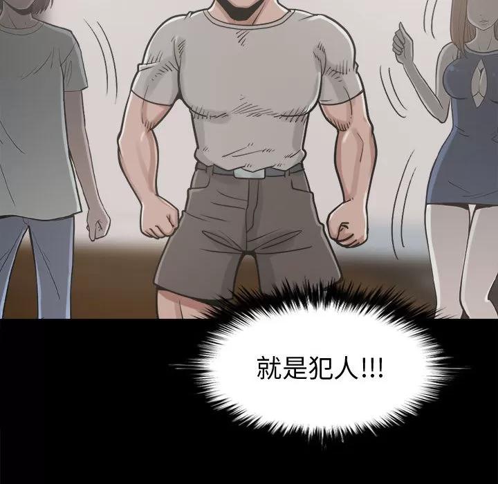 孤岛拼图 孤岛拼图 | 第11话 第128页